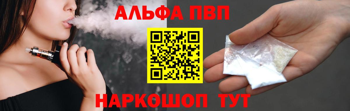 A-PVP  A PVP мука  Вход с VPN  Саянск  А ПВП мука 