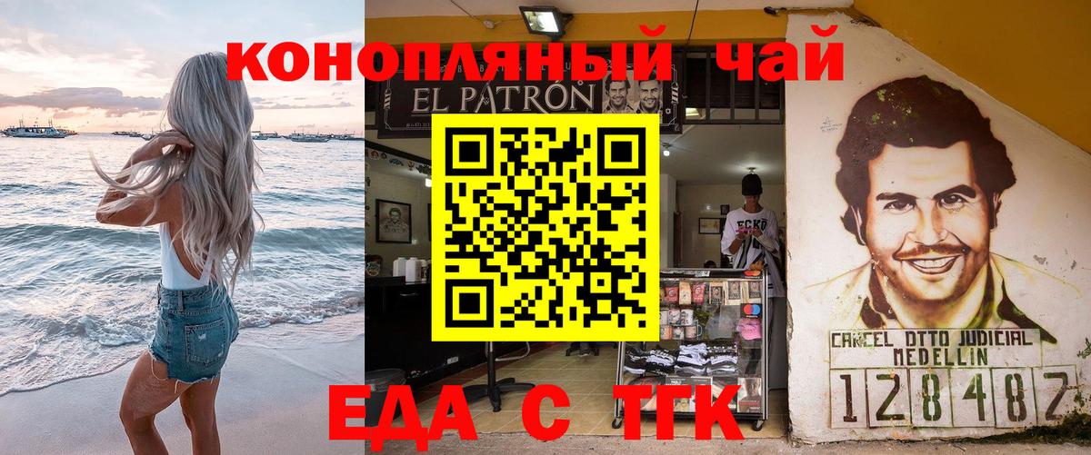 Печенье с ТГК конопля  Вход с VPN  Саянск 