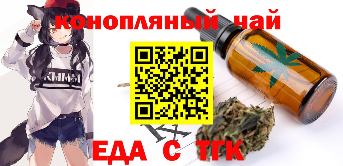 Canna-Cookies конопля Саянск