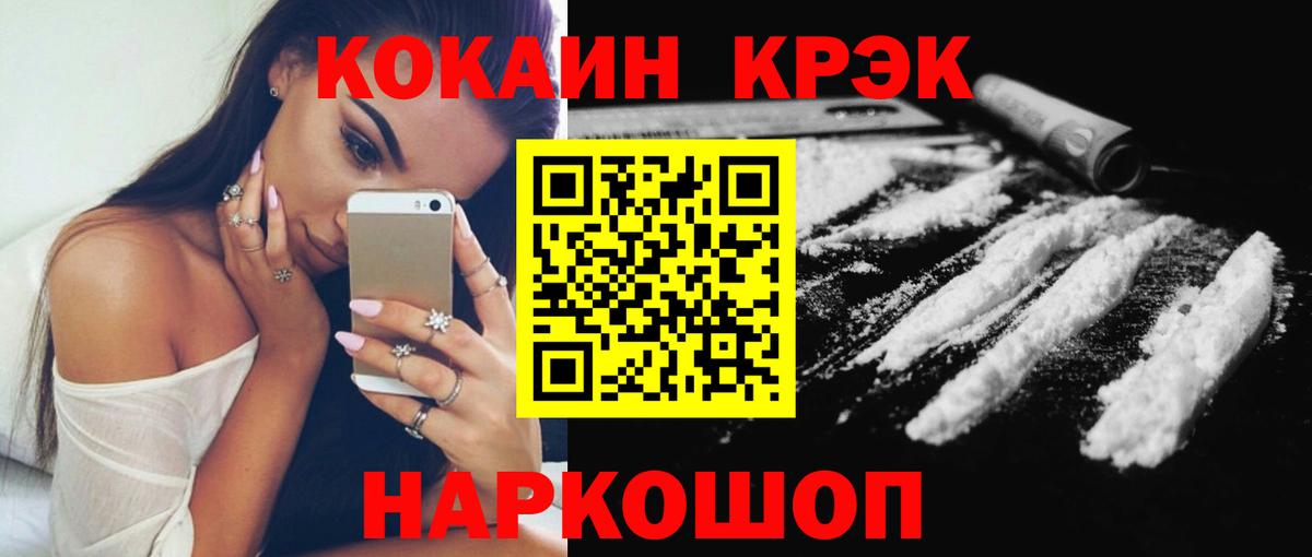 Саянск  КОКАИН Колумбийский  Вход с VPN 