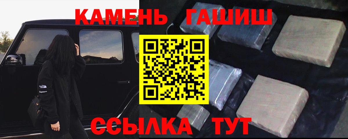 ГАШИШ ice o lator Саянск