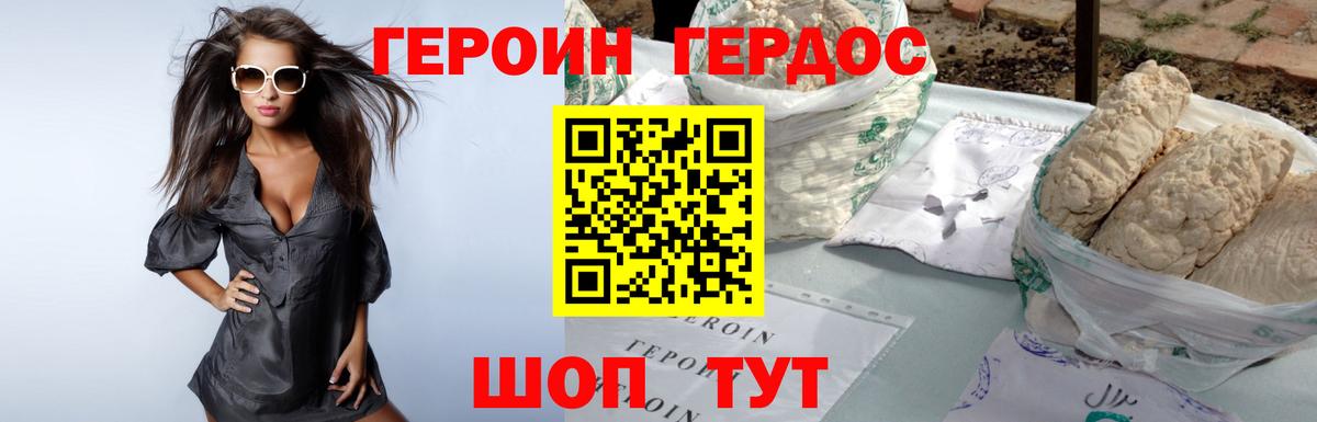 ГЕРОИН Афган  Вход с VPN  Саянск 