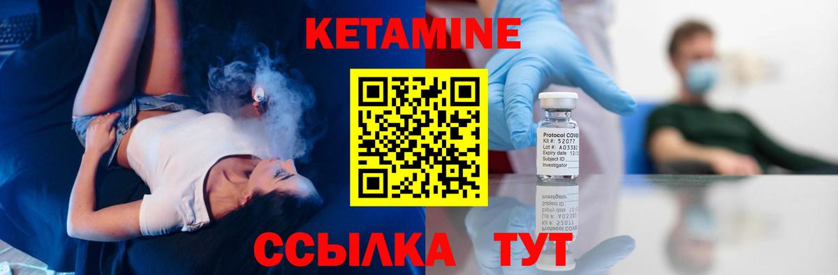 КЕТАМИН VHQ  Вход с VPN  Саянск  КЕТАМИН ketamine 