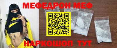 мефедрон мука Рязань