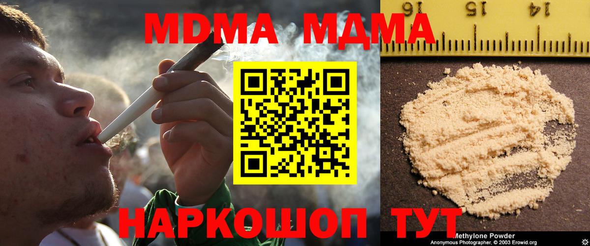 MDMA  МДМА кристаллы  Саянск  Вход с VPN  МДМА кристаллы 