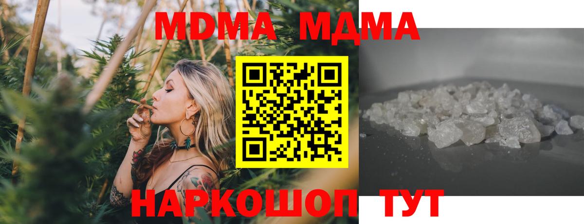 МДМА crystal Саянск