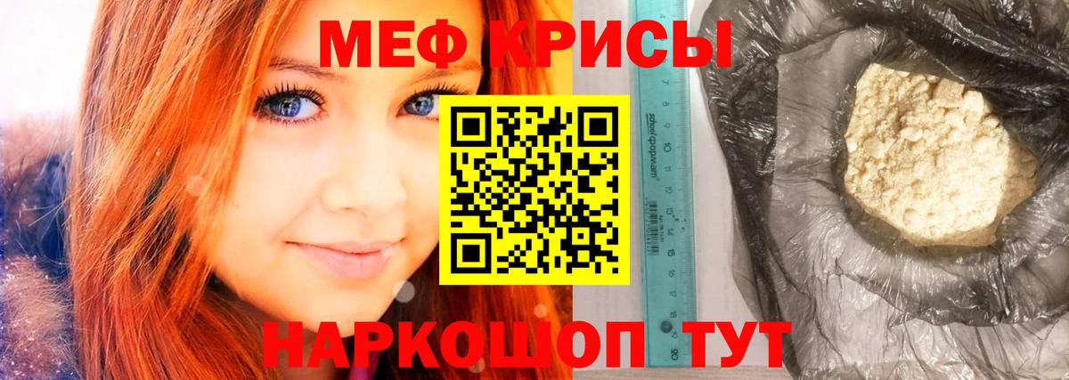 Меф мяу мяу кристаллы Саянск