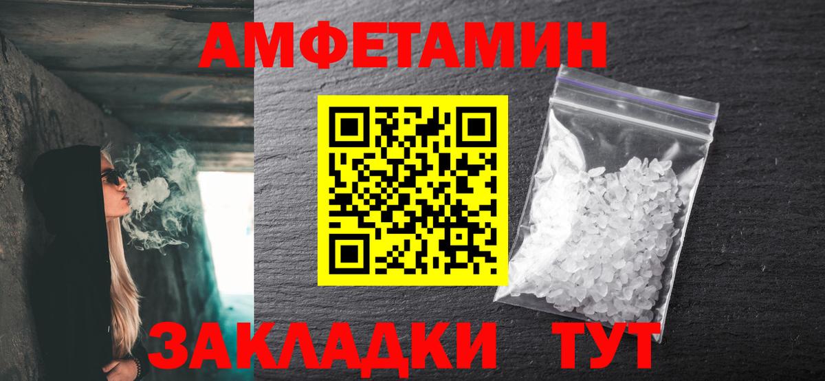 Метамфетамин витя Саянск