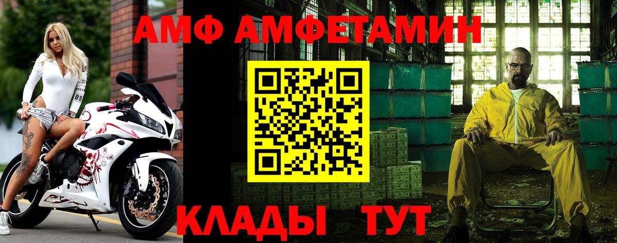Первитин  Вход с VPN  Саянск  МЕТАМФЕТАМИН витя 