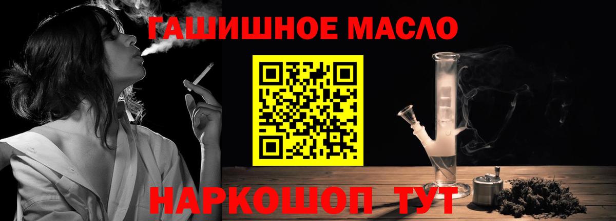 ТГК THC oil  Дистиллят ТГК жижа  Саянск  Вход с VPN 